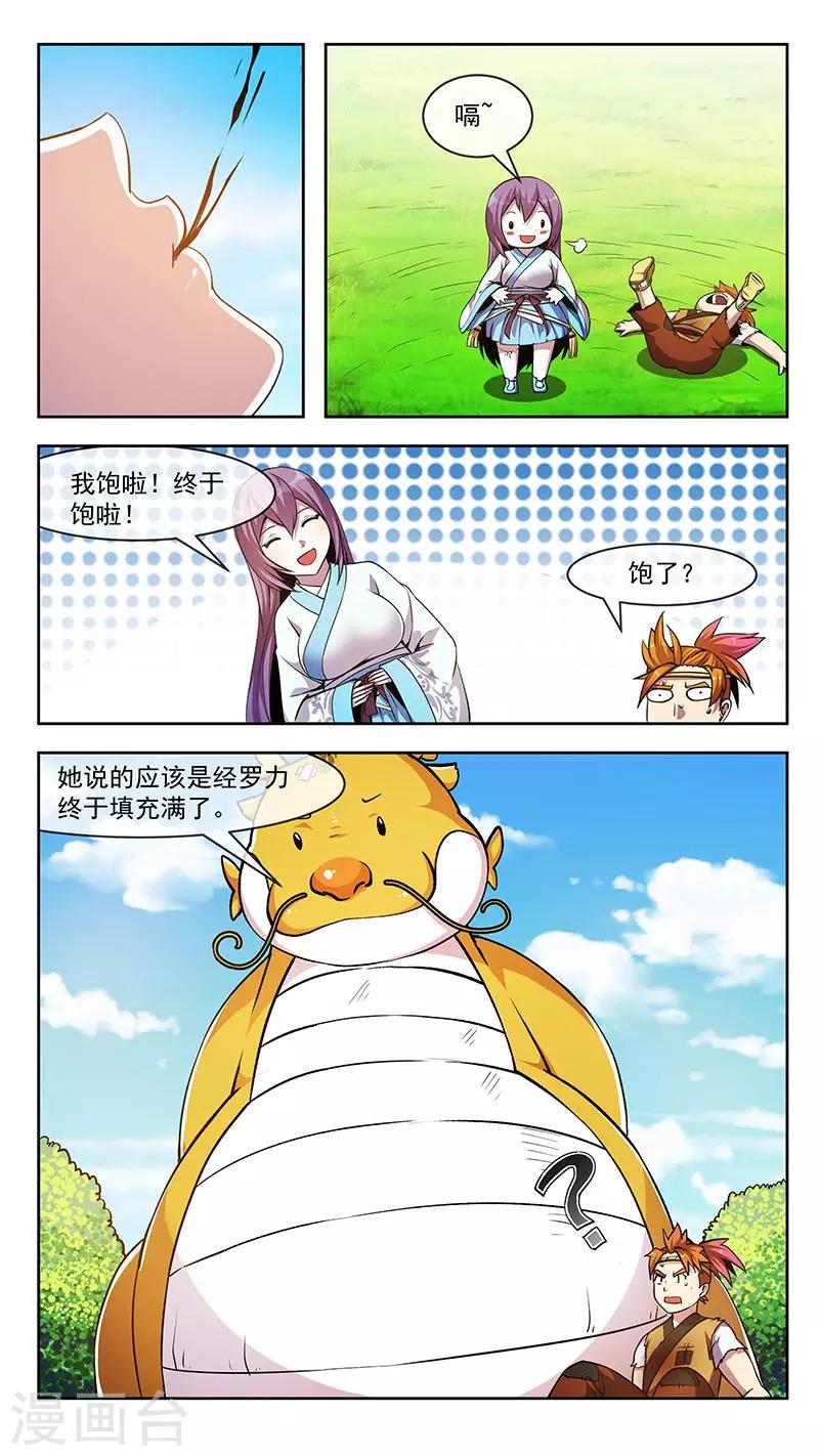 第56话 清神-第56话