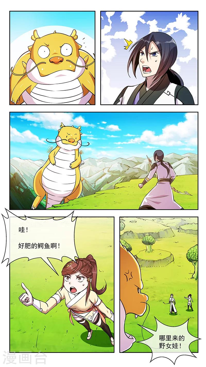 第58话 傲夭-第58话