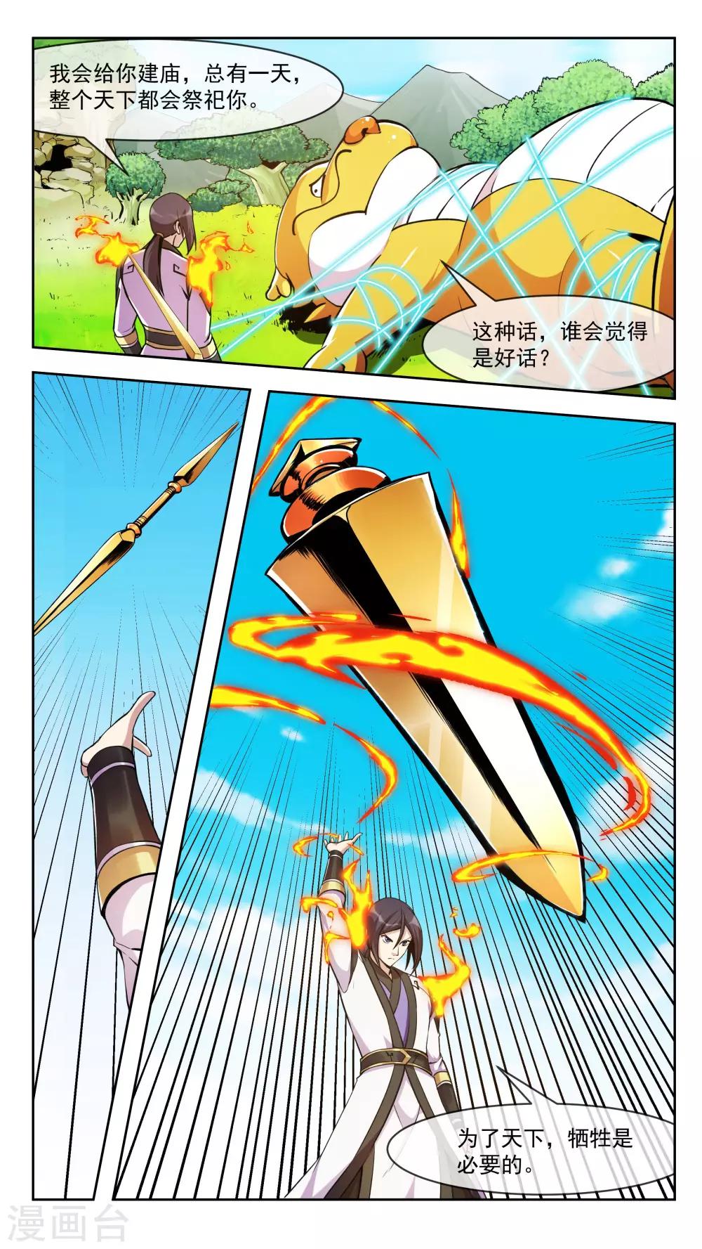 第60话 压倒-第60话