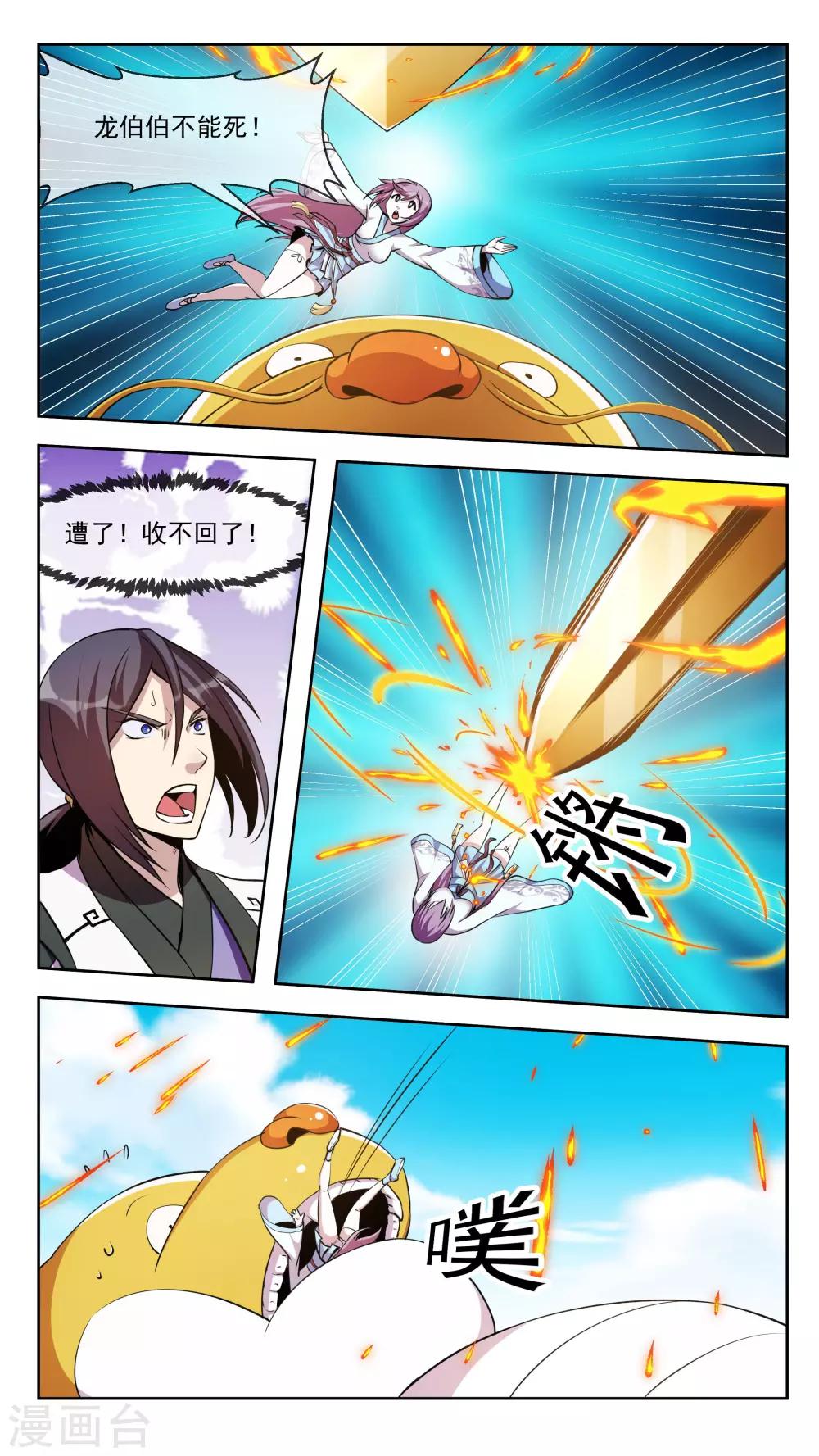 第60话 压倒-第60话