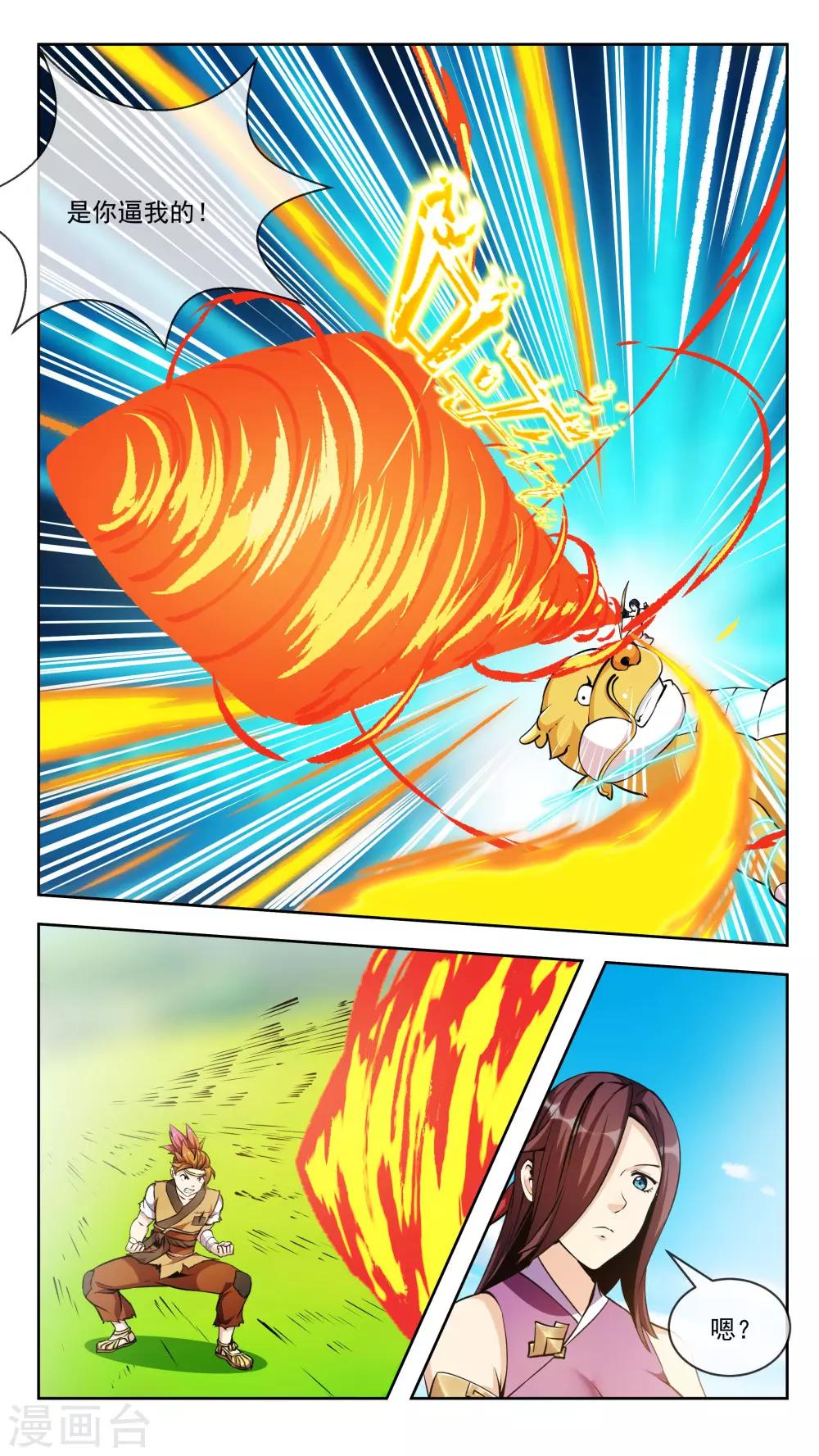 第60话 压倒-第60话