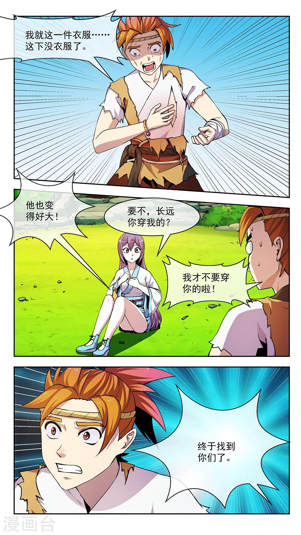 第62话 包围-第62话