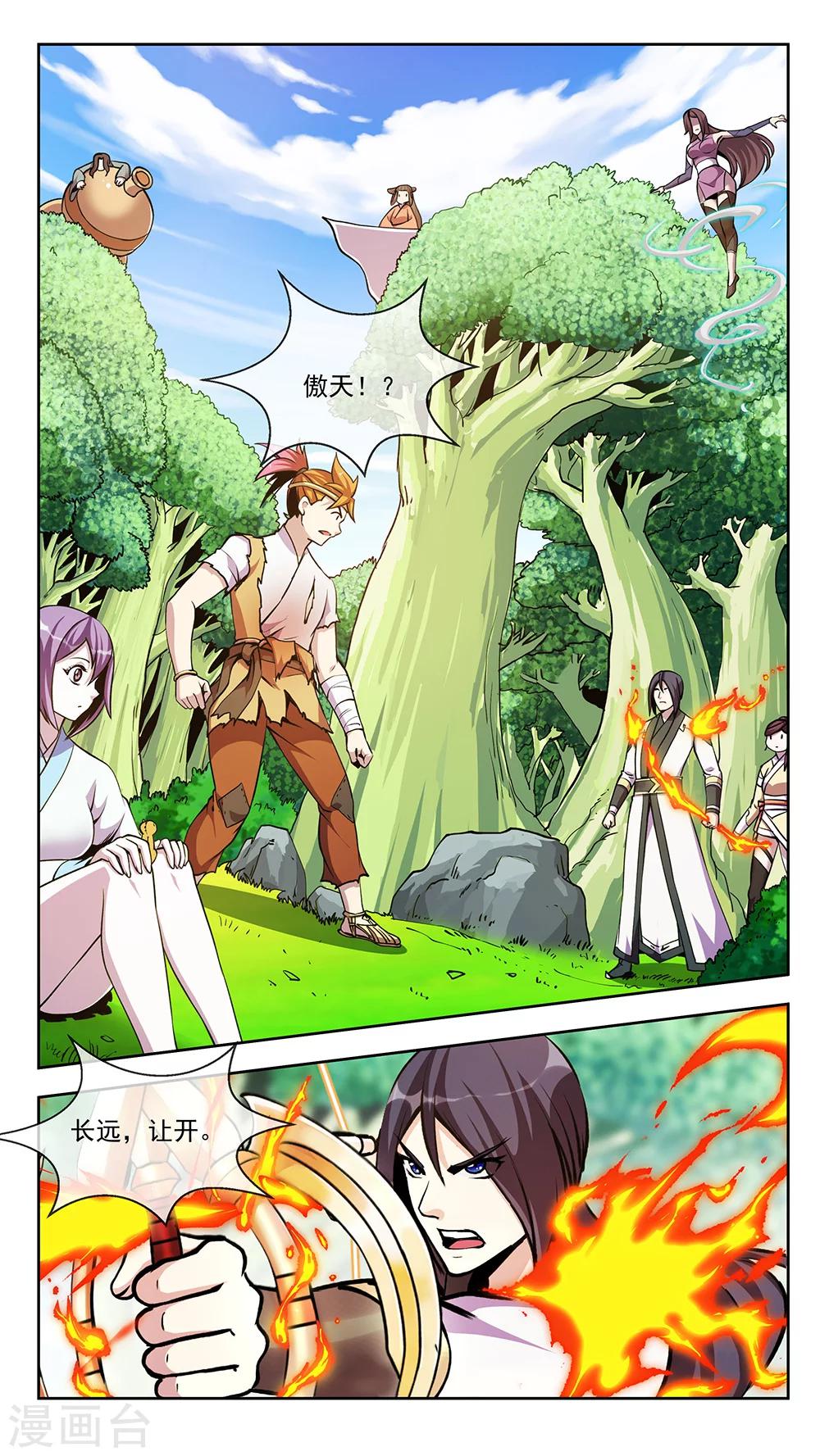 第62话 包围-第62话