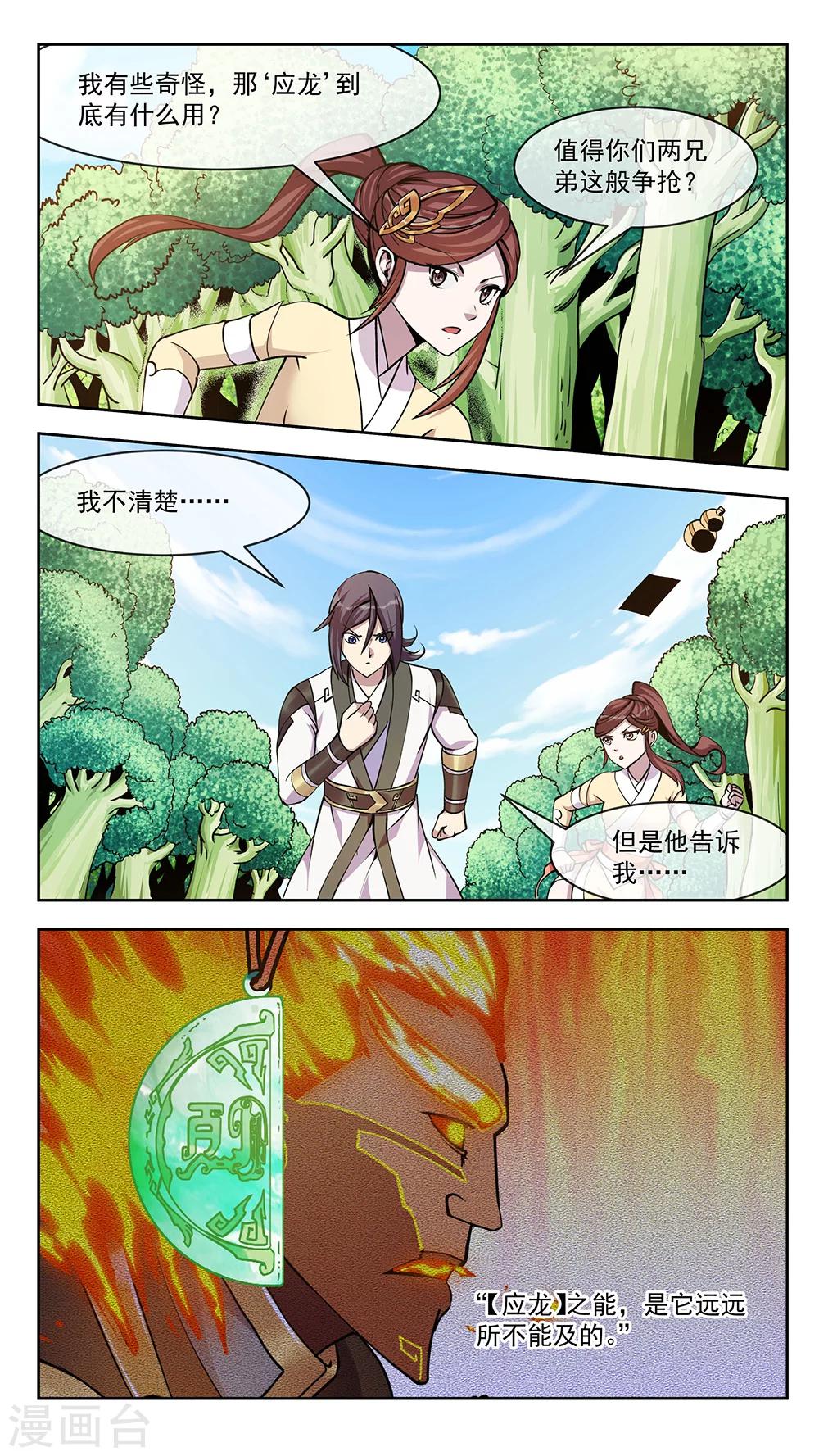 第62话 包围-第62话