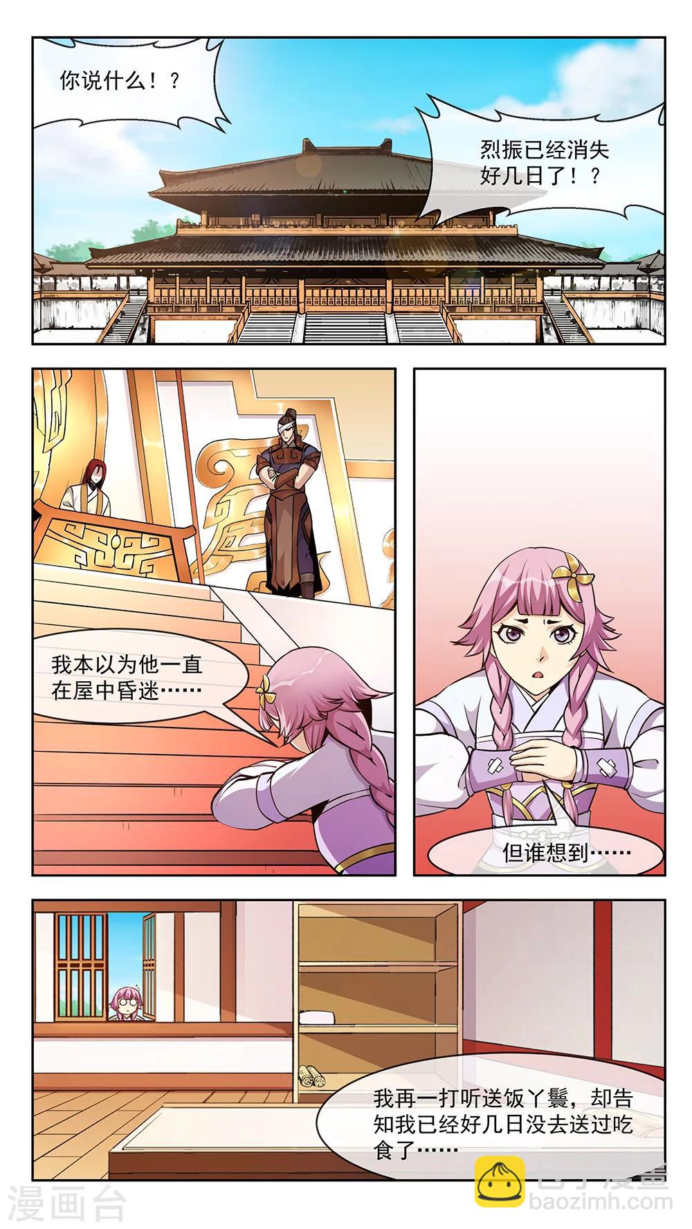 第62话 包围-第62话