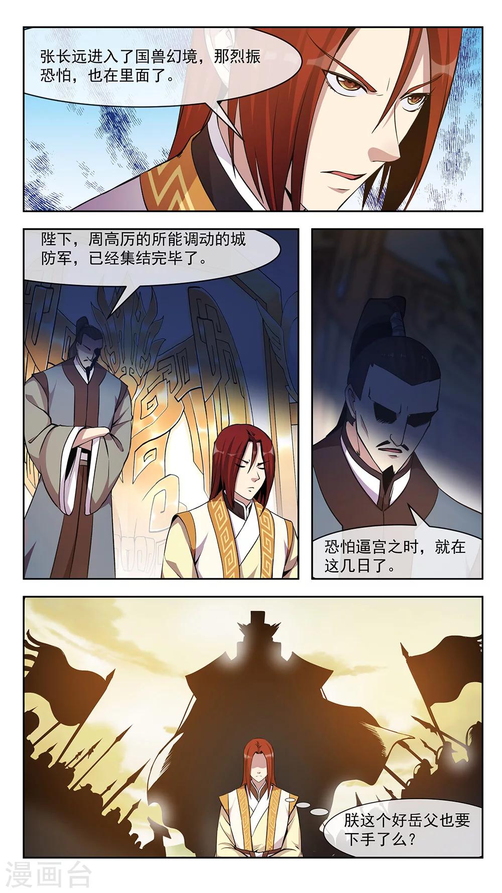 第62话 包围-第62话