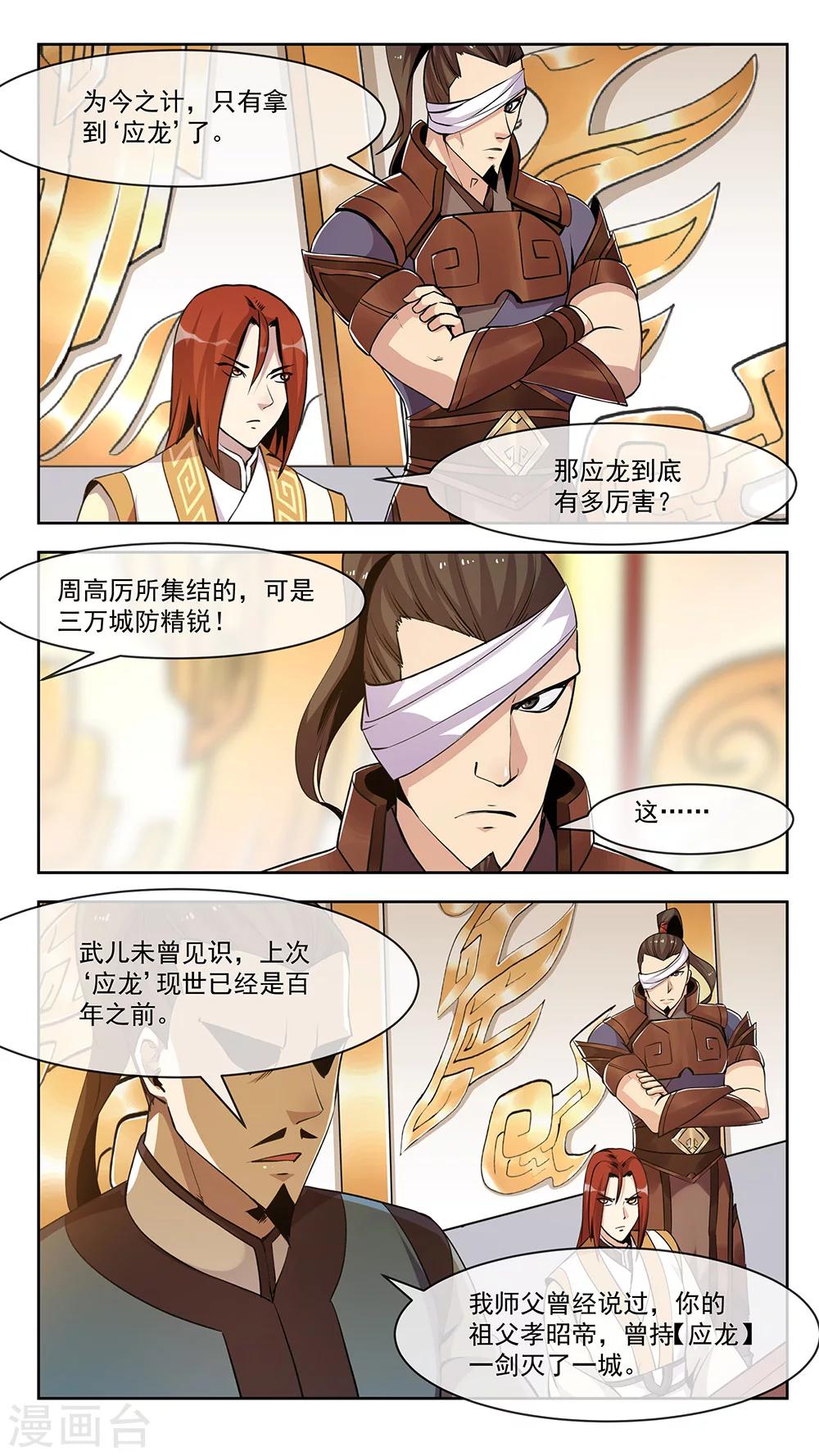 第62话 包围-第62话