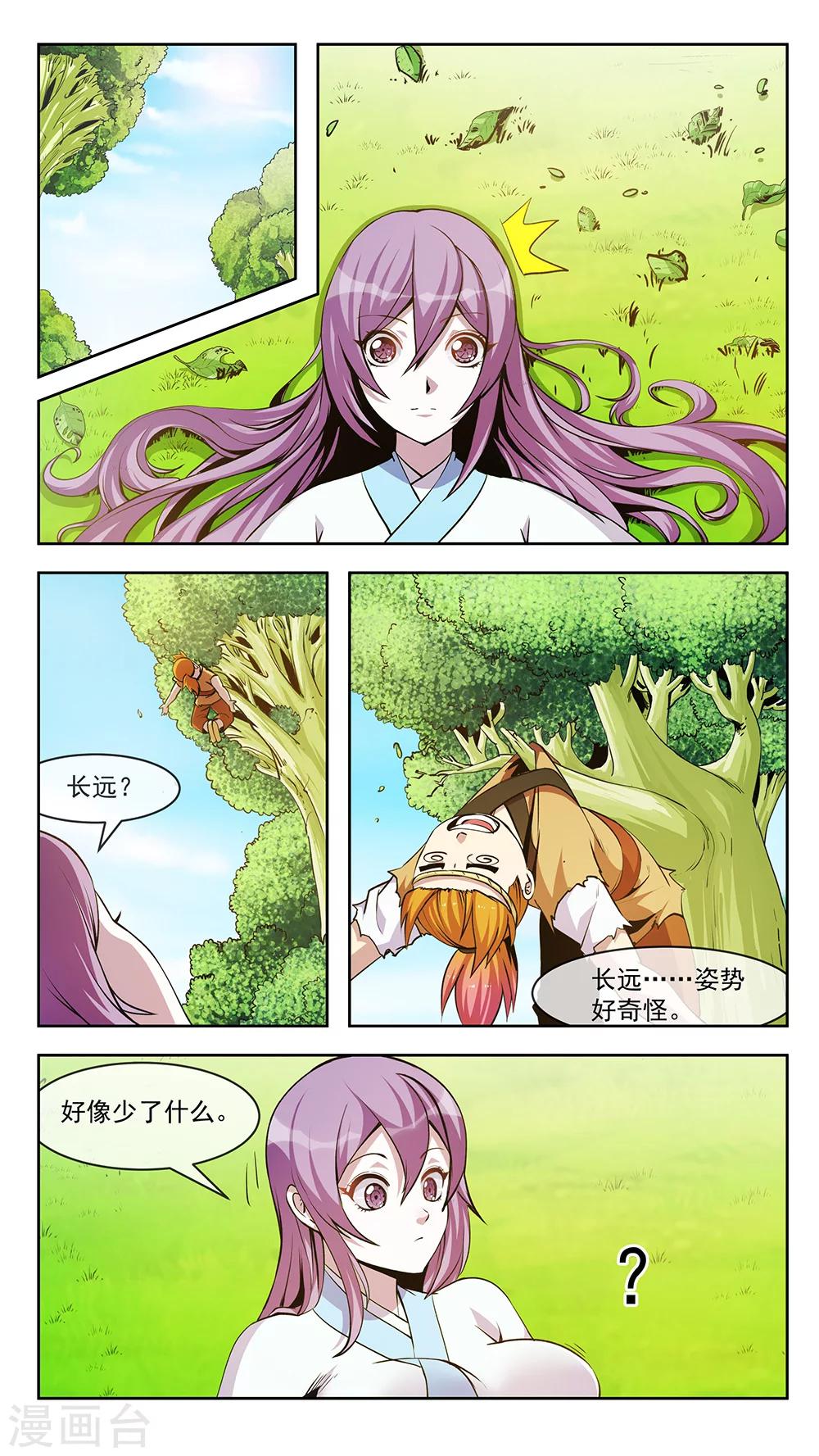 第62话 包围-第62话