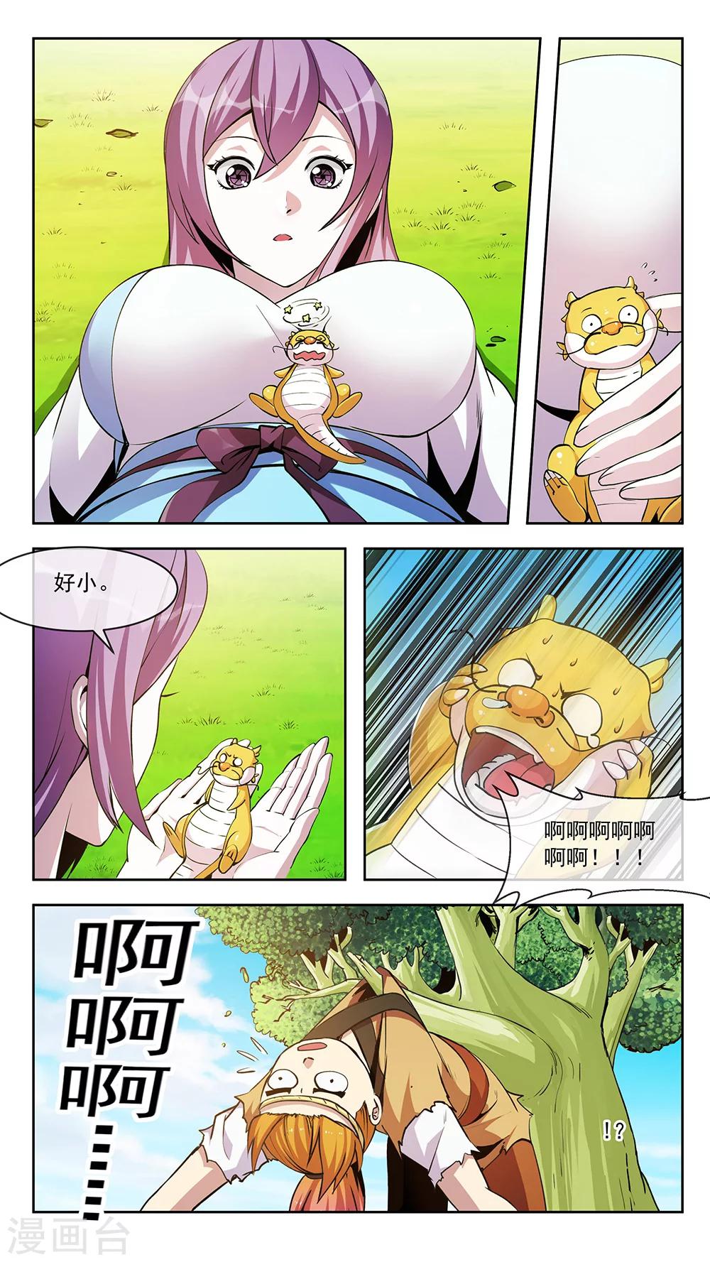 第62话 包围-第62话