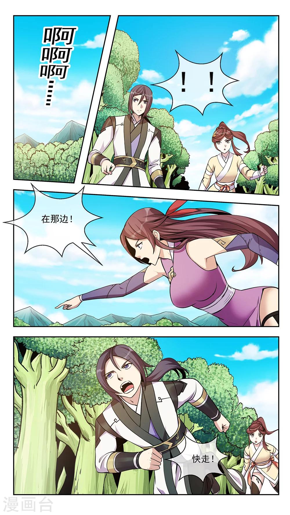 第62话 包围-第62话