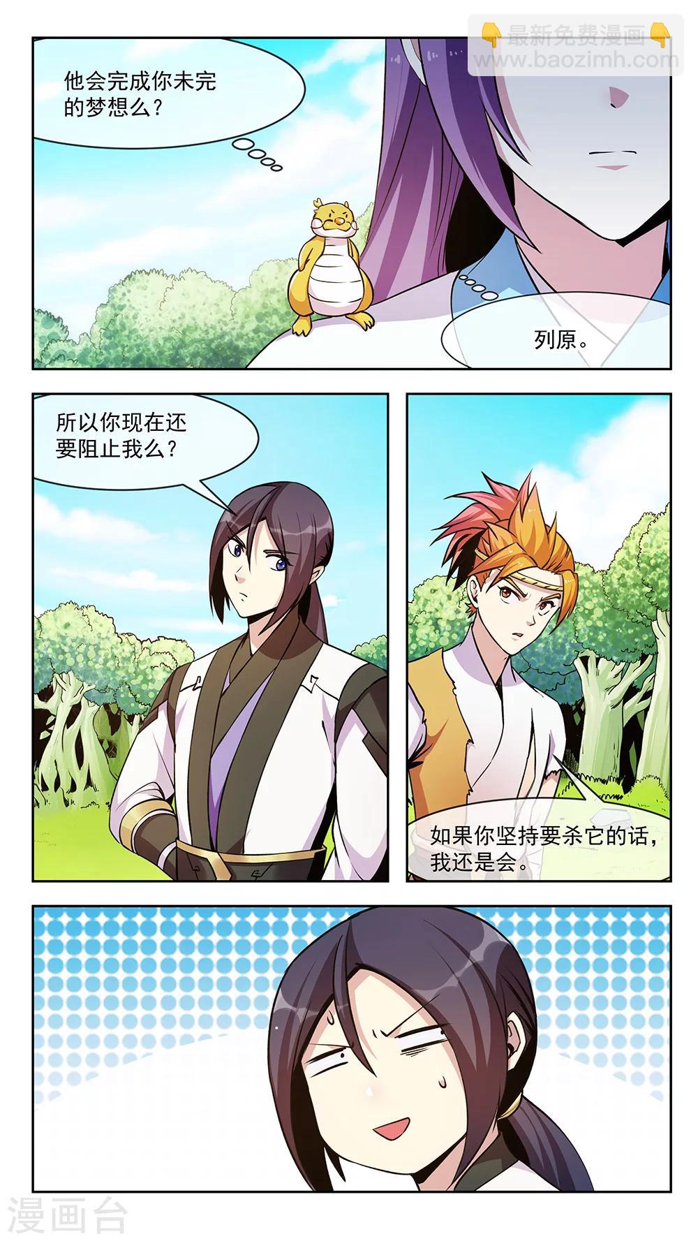 第64话 变化2-第64话