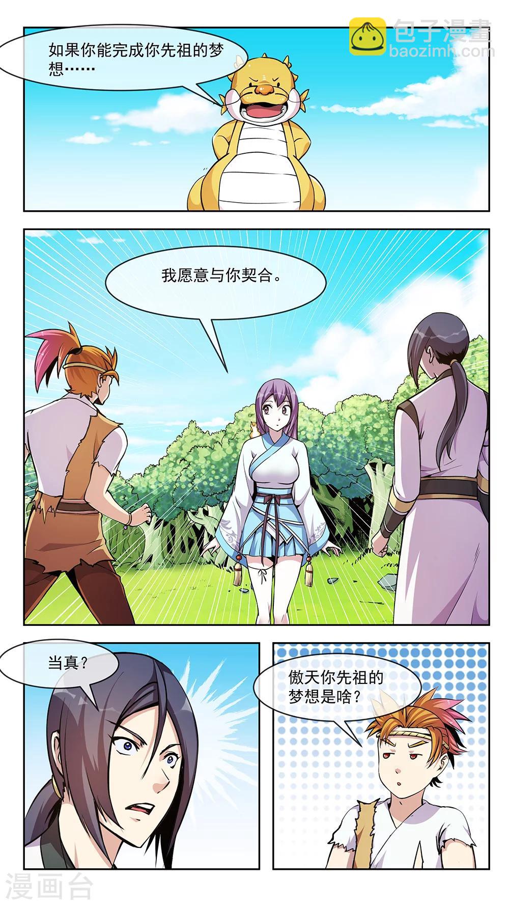 第64话 变化2-第64话