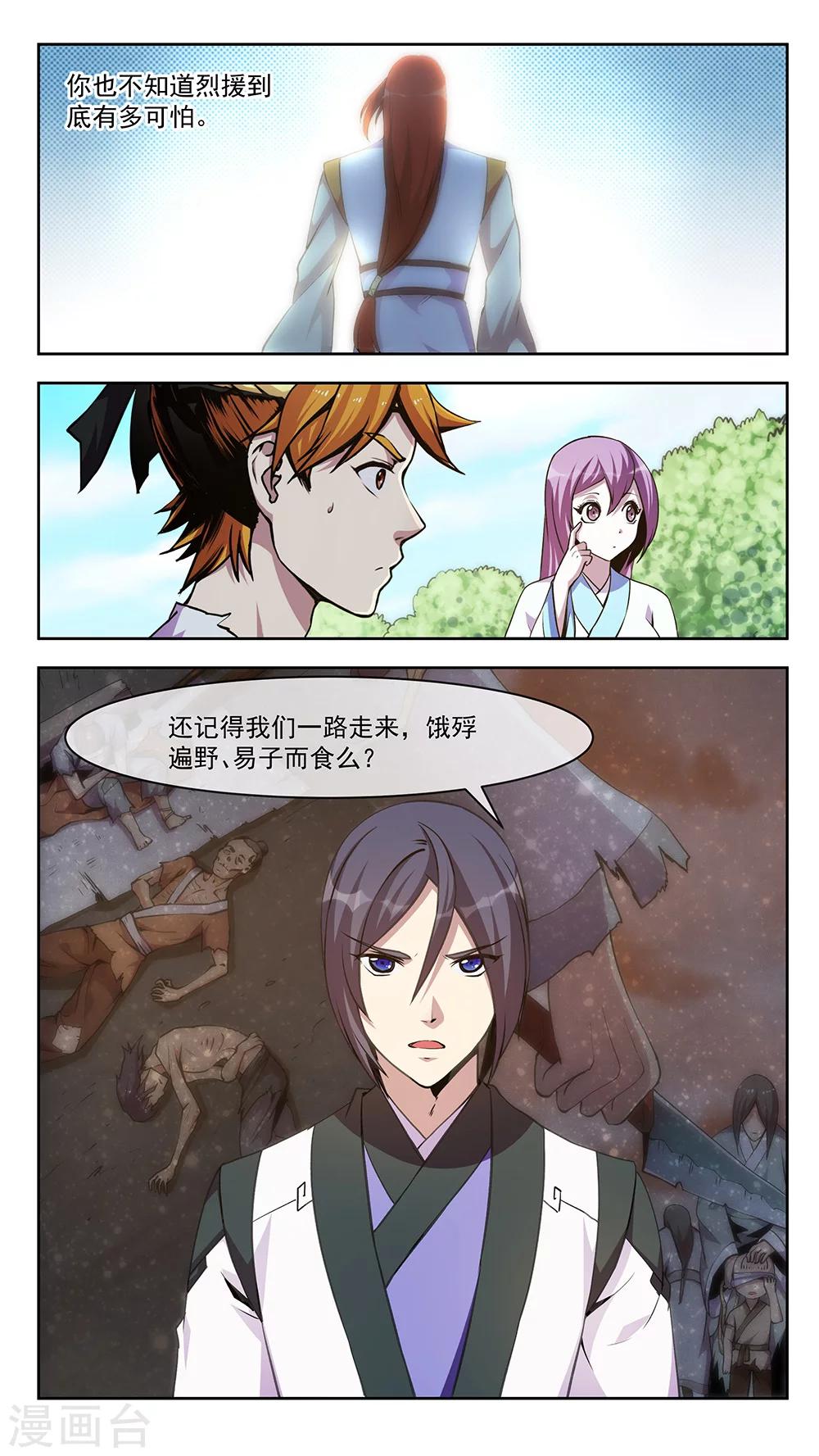 第64话 变化2-第64话