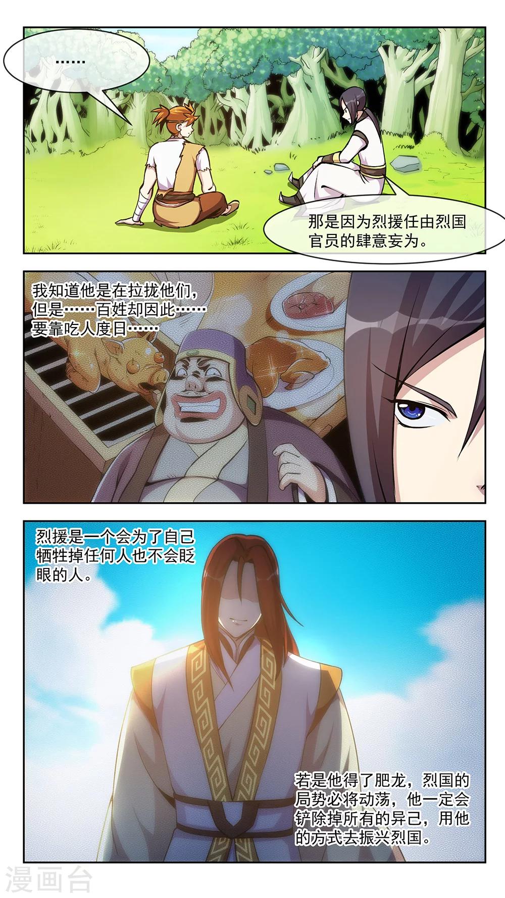 第64话 变化2-第64话