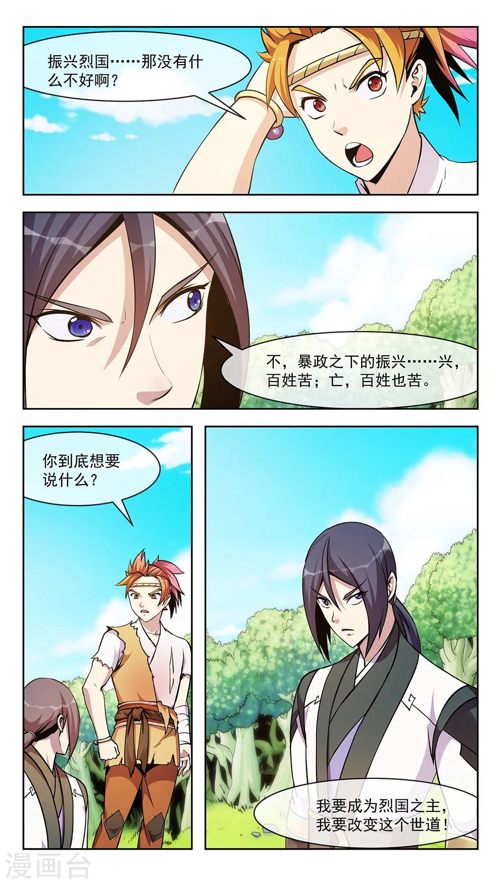 第64话 变化2-第64话