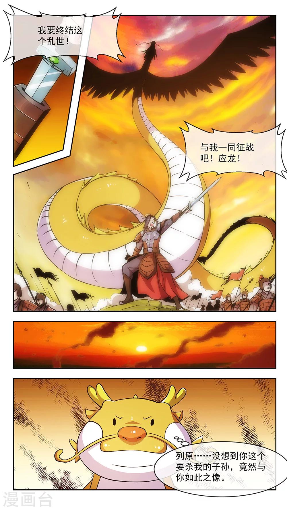 第64话 变化2-第64话