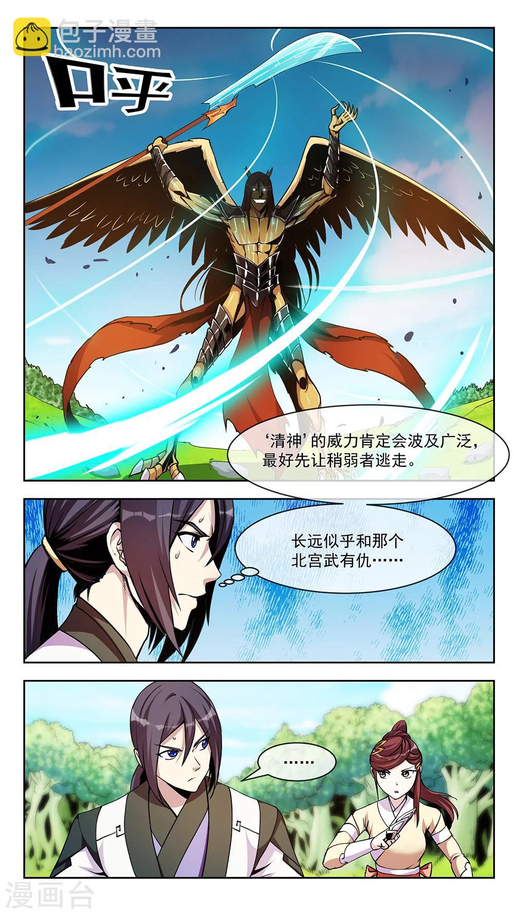 第66话 暴风-第66话