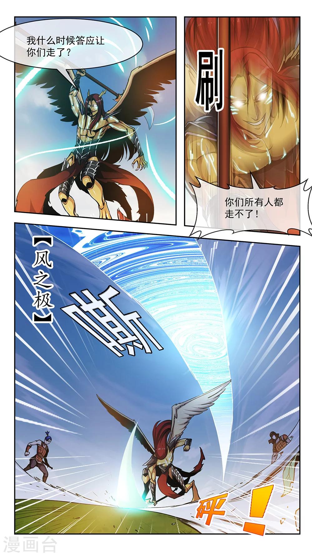 第66话 暴风-第66话