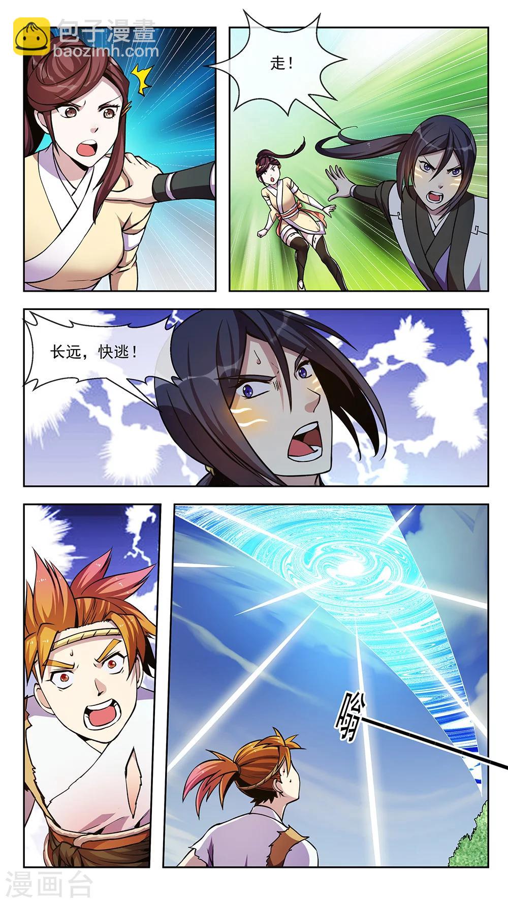 第66话 暴风-第66话