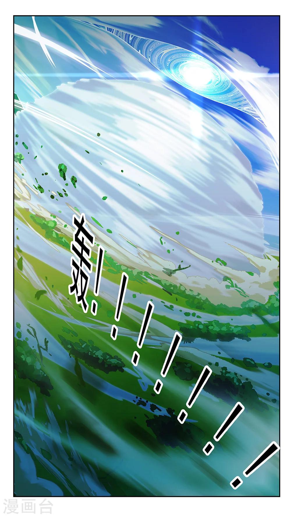 第66话 暴风-第66话