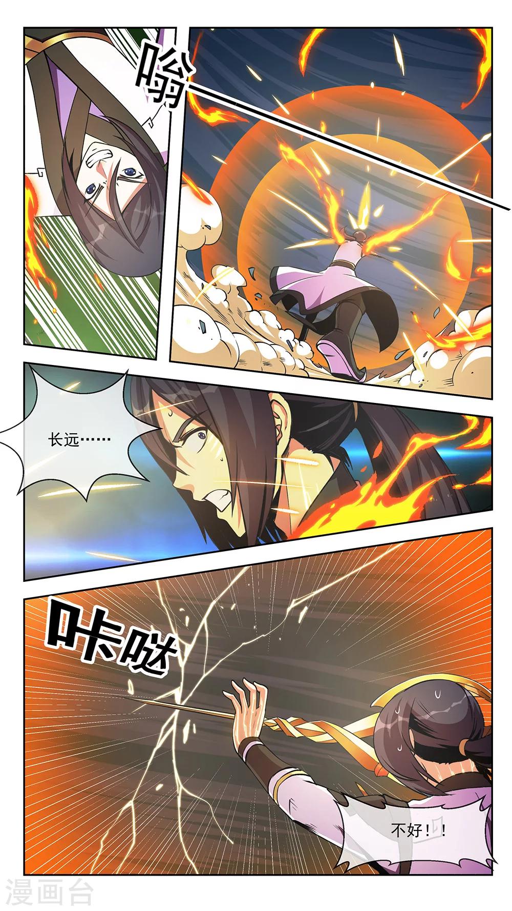 第66话 暴风-第66话