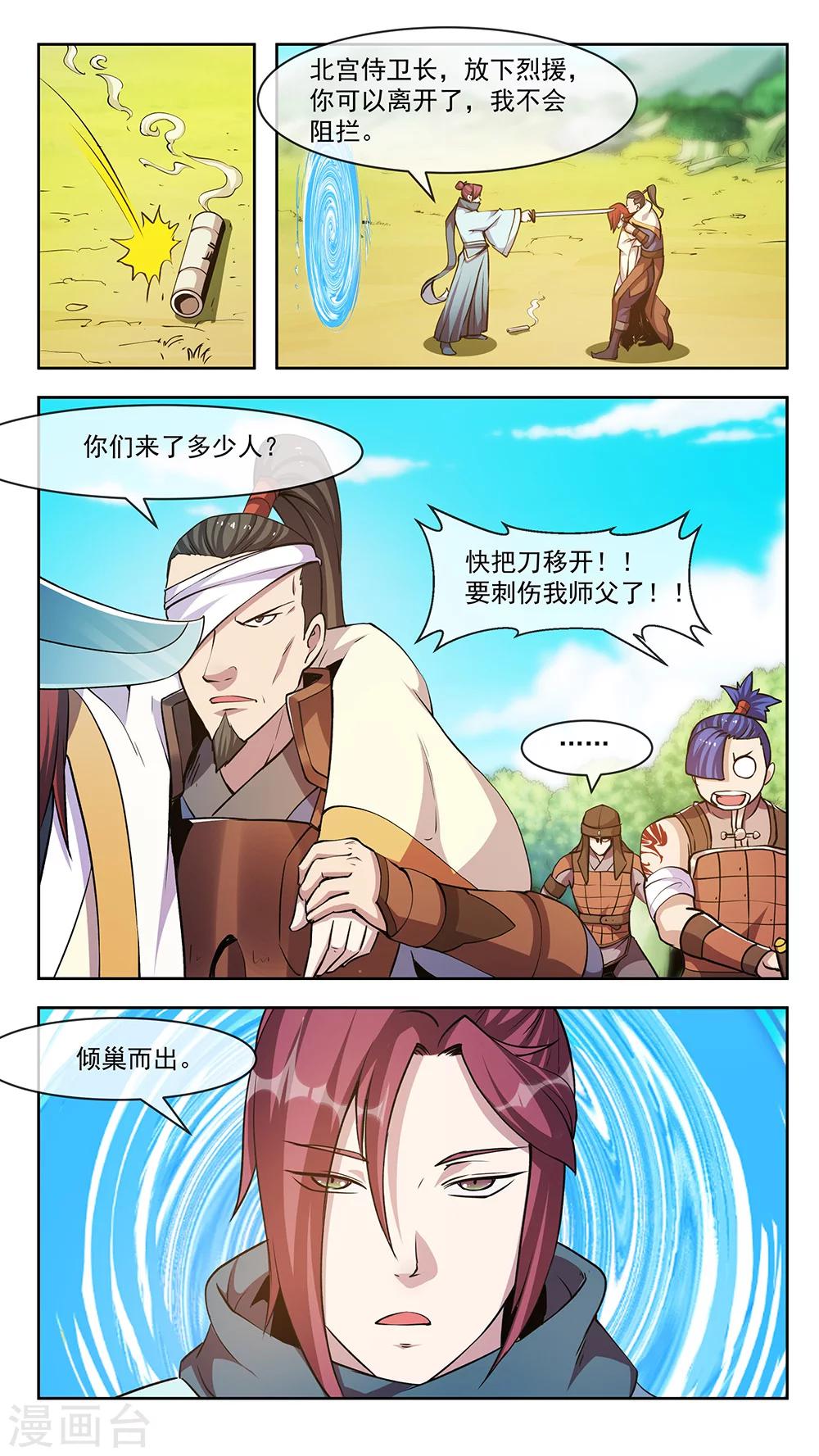 第68话 逃脱-第68话