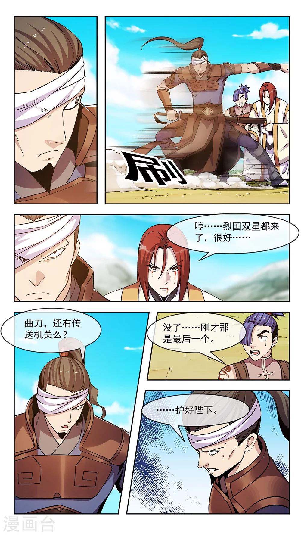 第70话 乱流-第70话