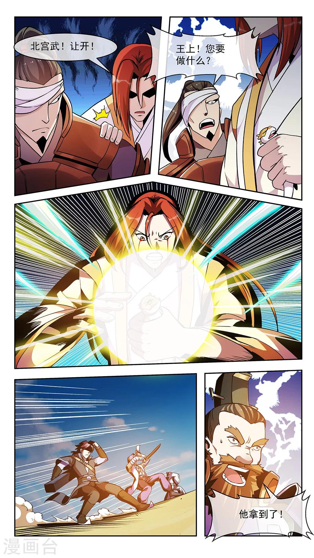 第70话 乱流-第70话