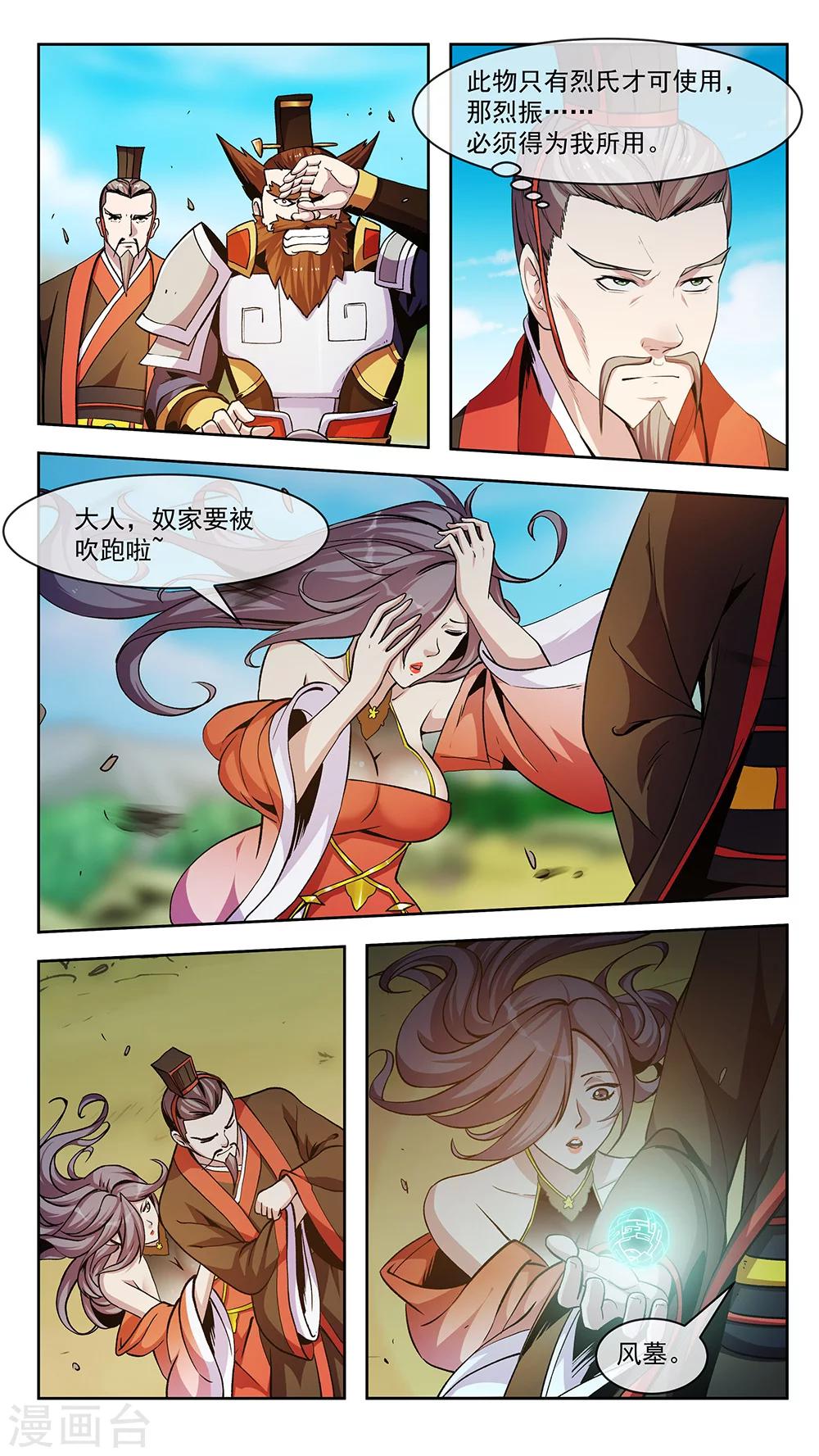 第70话 乱流-第70话