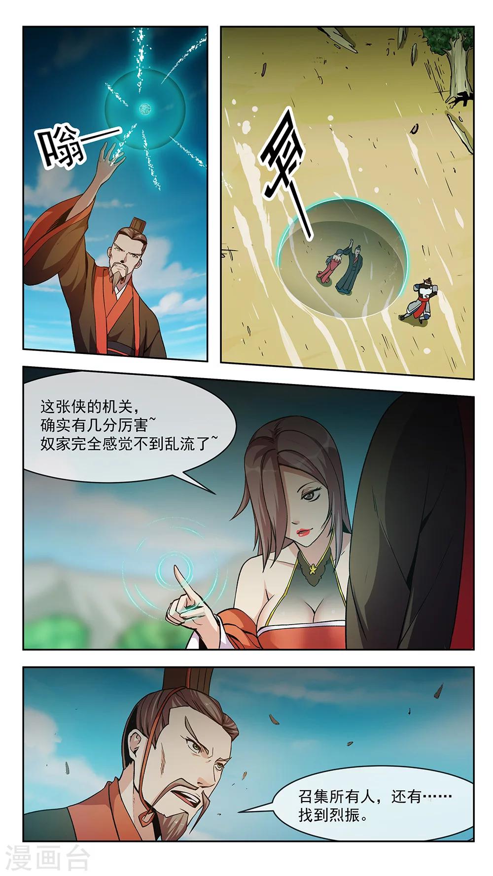 第70话 乱流-第70话