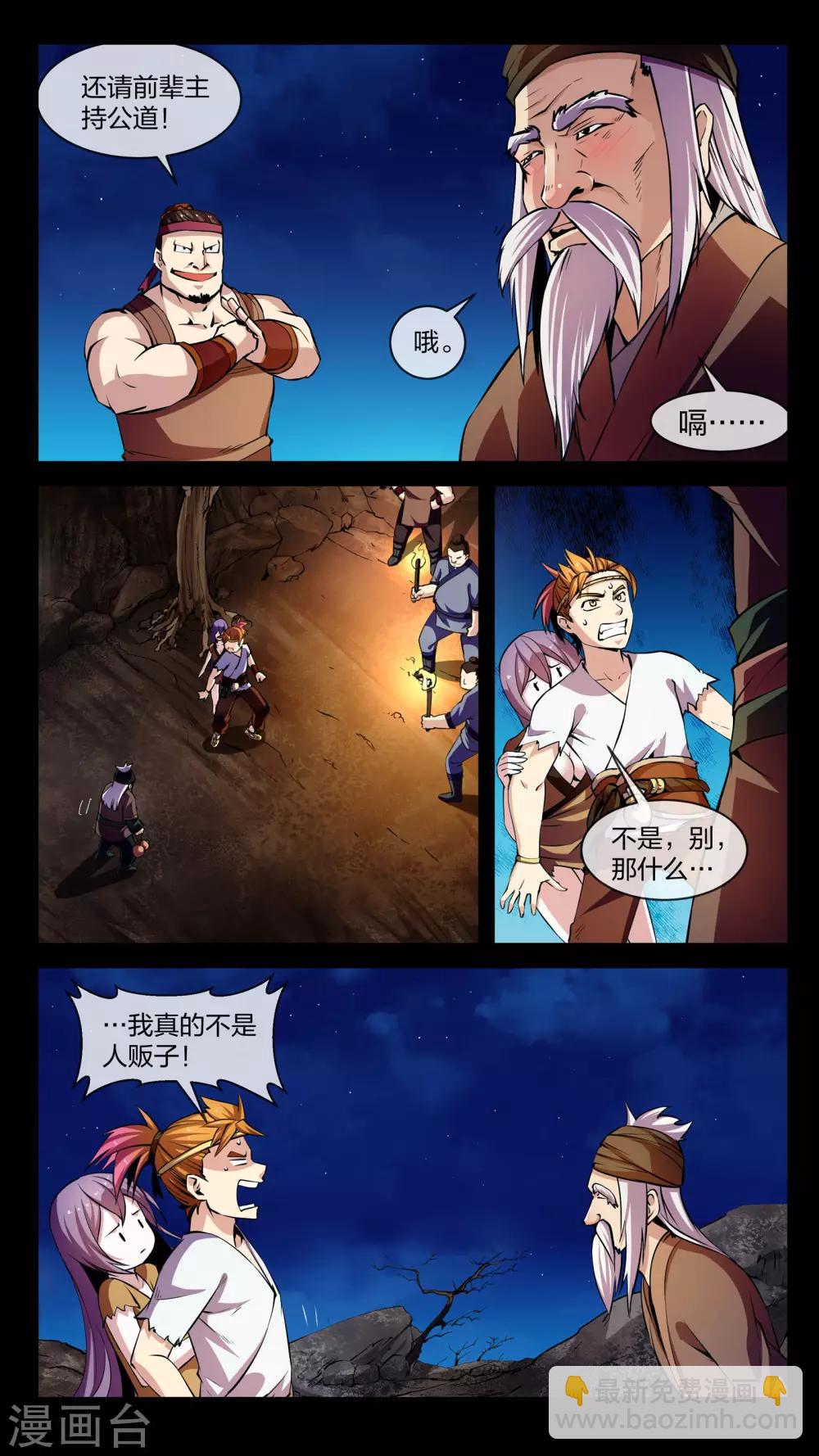 第8话 拜师、小姐-第8话