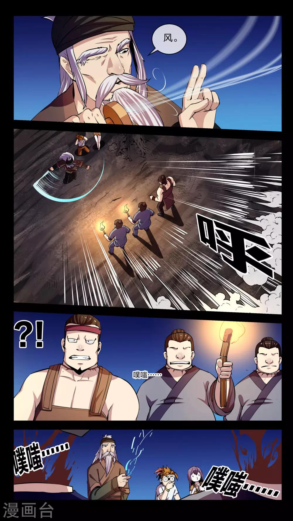 第8话 拜师、小姐-第8话