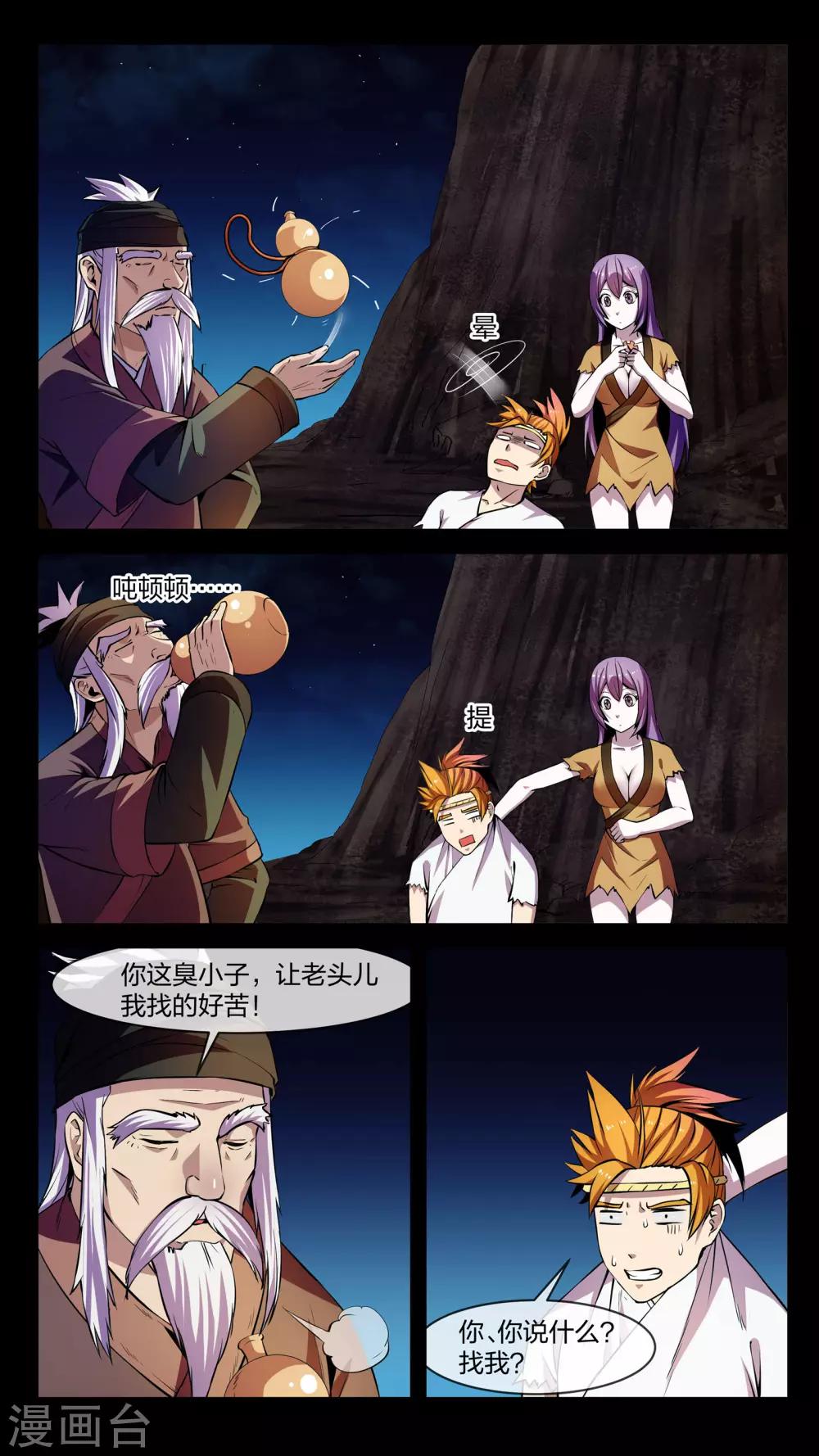 第8话 拜师、小姐-第8话