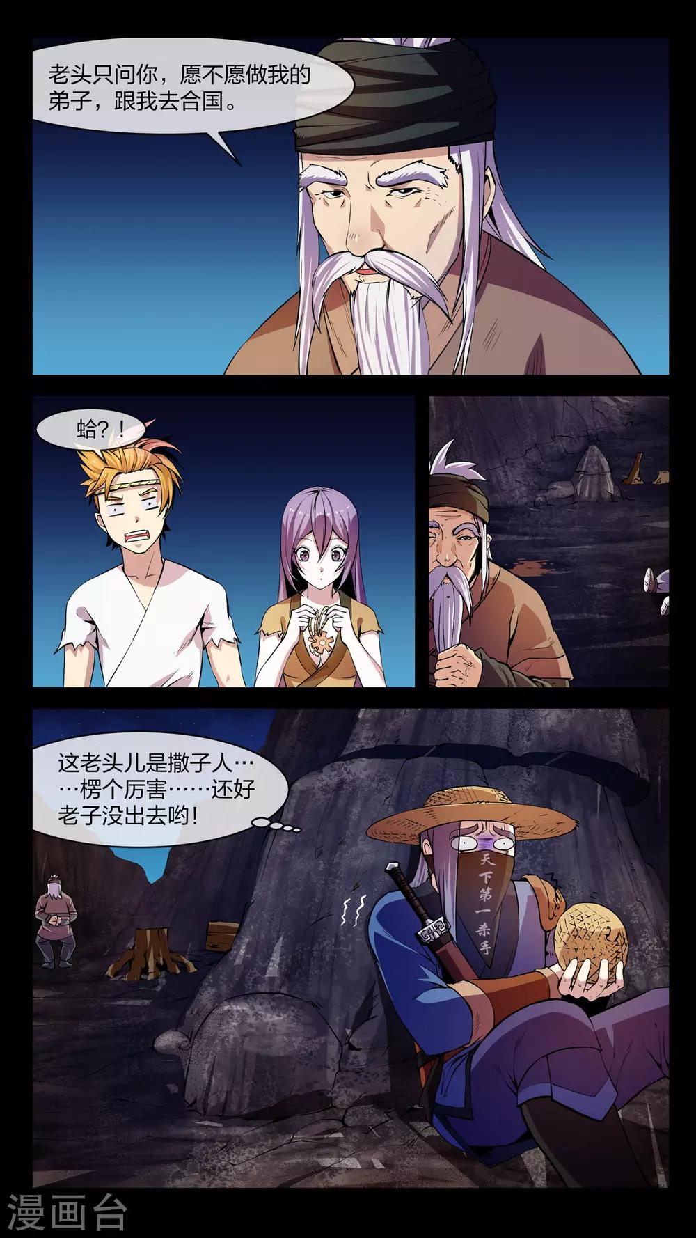 第8话 拜师、小姐-第8话