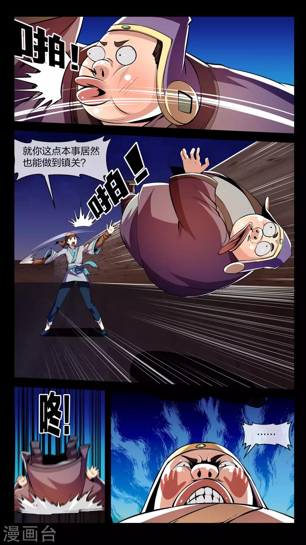 第8话 拜师、小姐-第8话