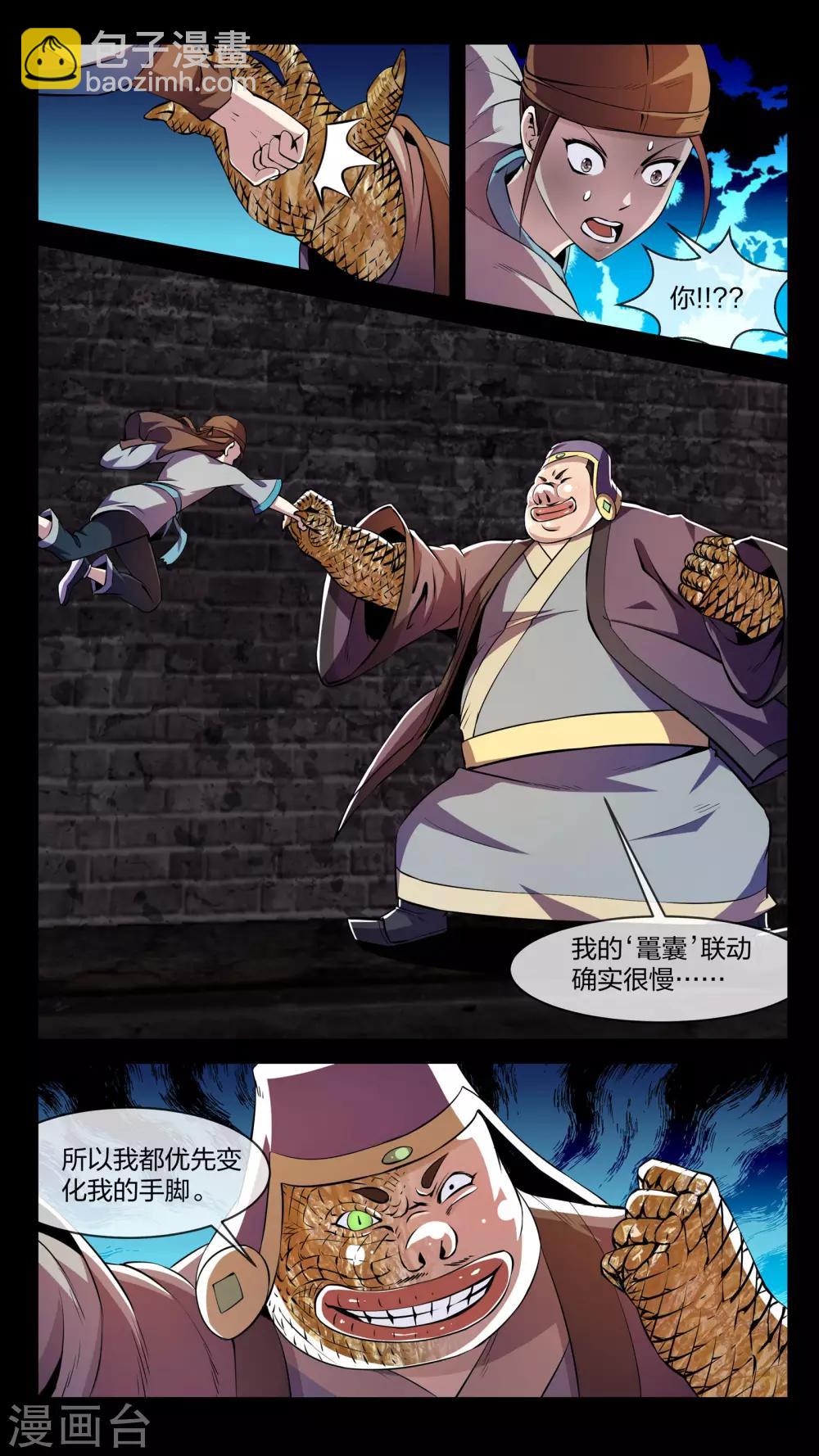 第8话 拜师、小姐-第8话