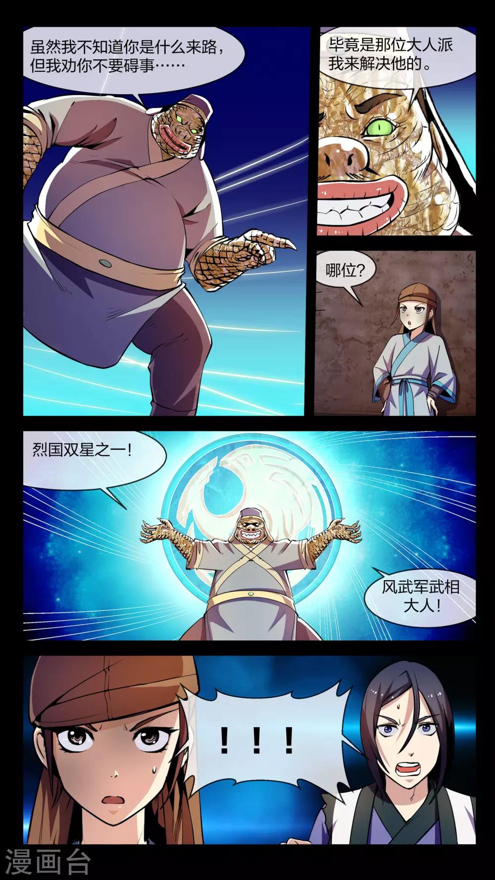 第8话 拜师、小姐-第8话