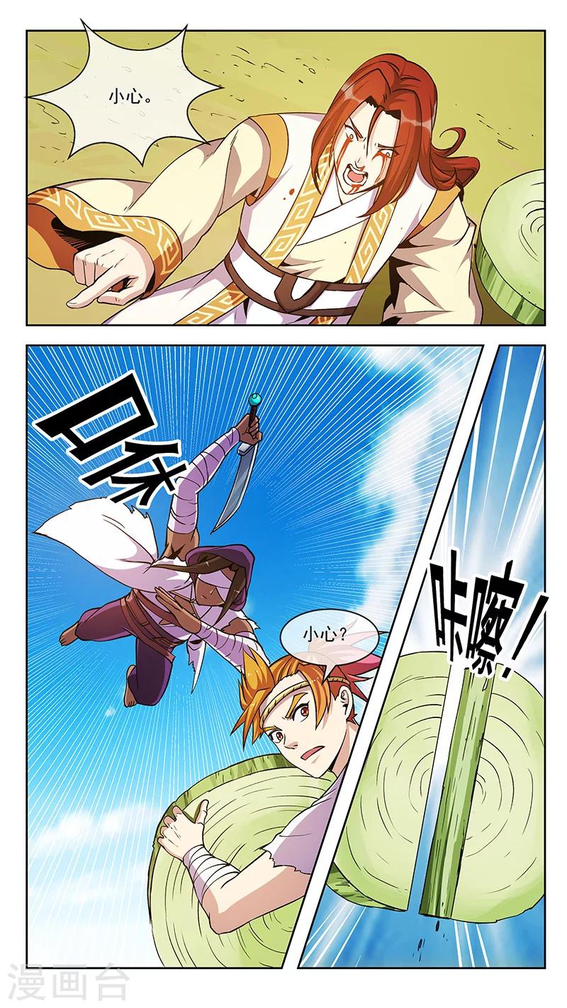 第72话 齿亡-第72话