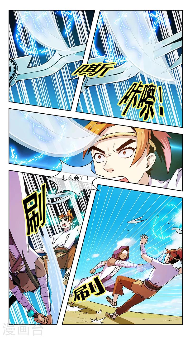 第72话 齿亡-第72话