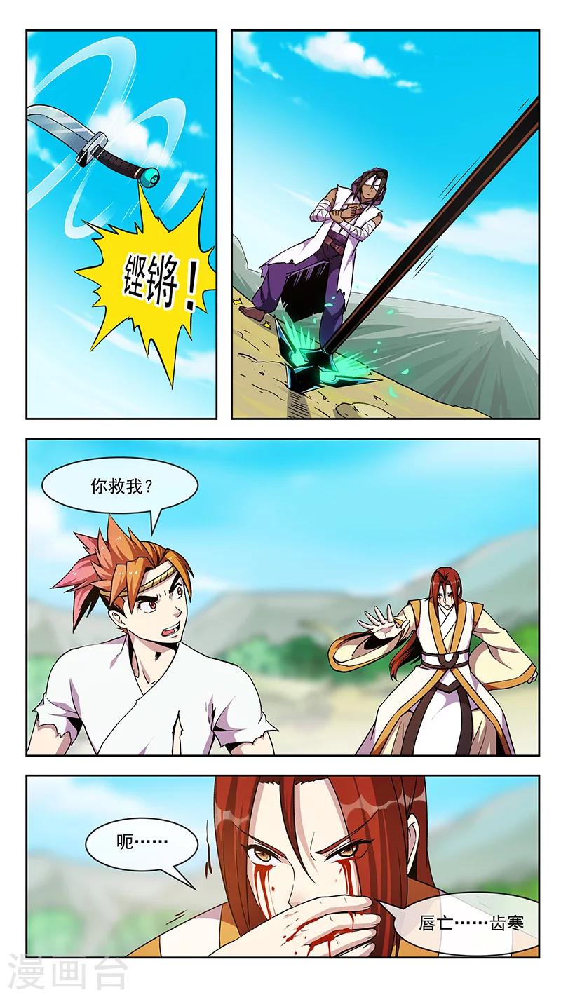 第72话 齿亡-第72话