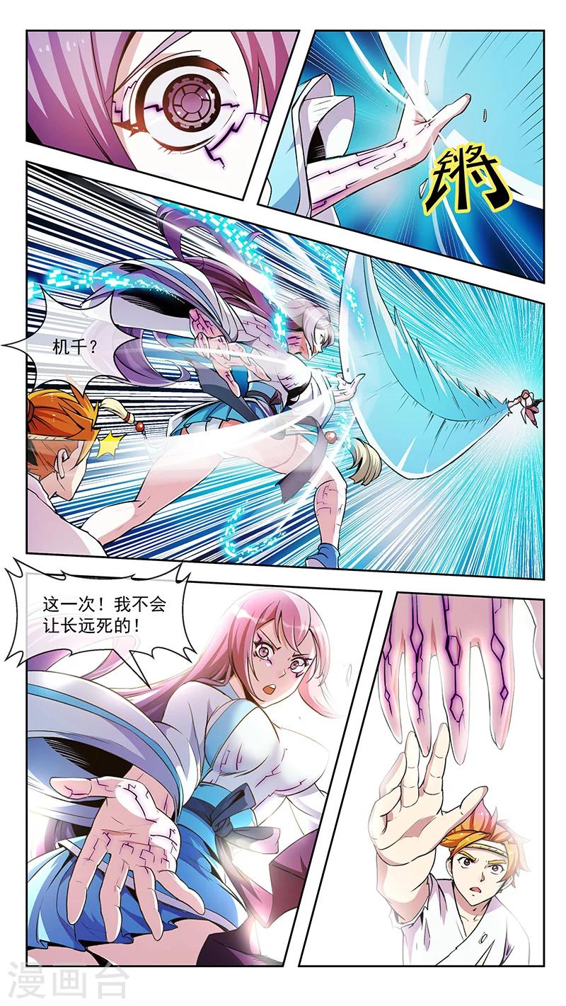 第74话 重合-第74话