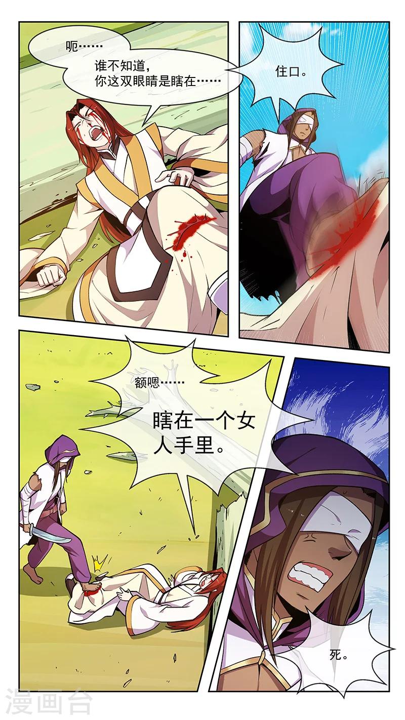 第74话 重合-第74话