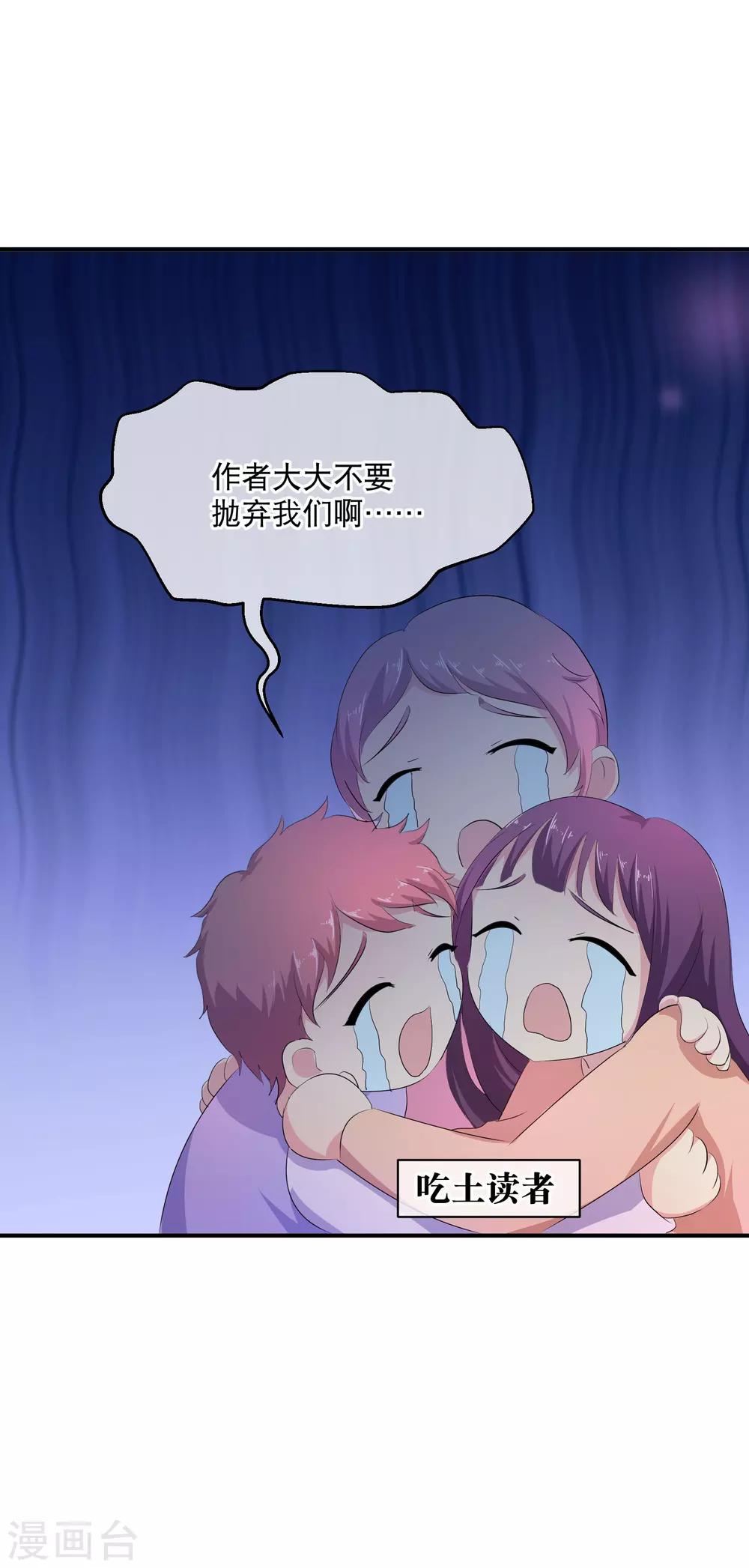 你愿意为梦想付费吗-第76话