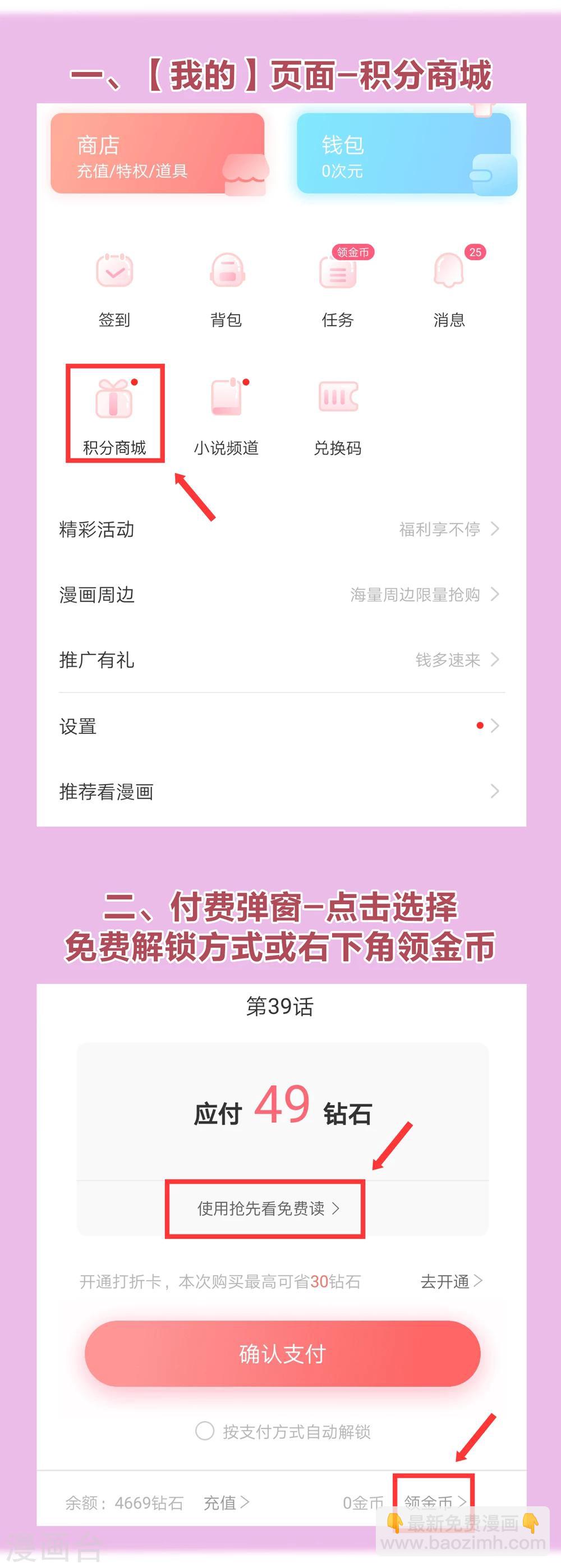 你愿意为梦想付费吗-第76话