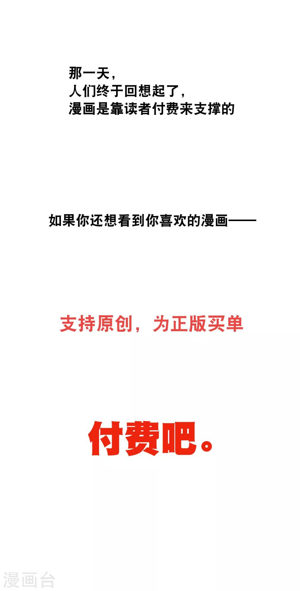 你愿意为梦想付费吗-第76话