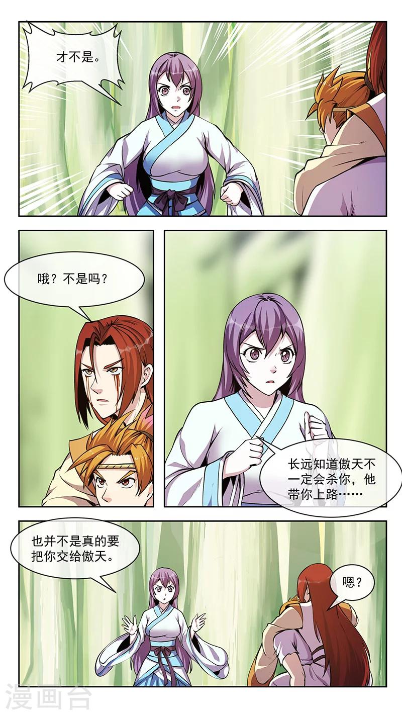 第77话 心路-第78话