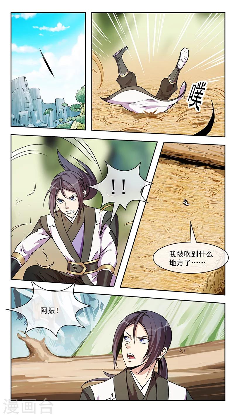 第77话 心路-第78话