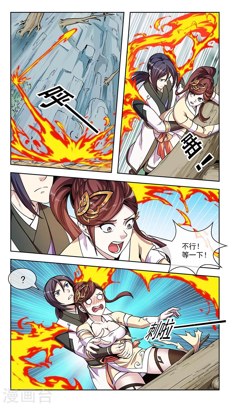 第77话 心路-第78话