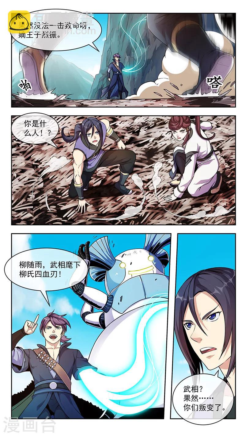 第79话 分体-第80话