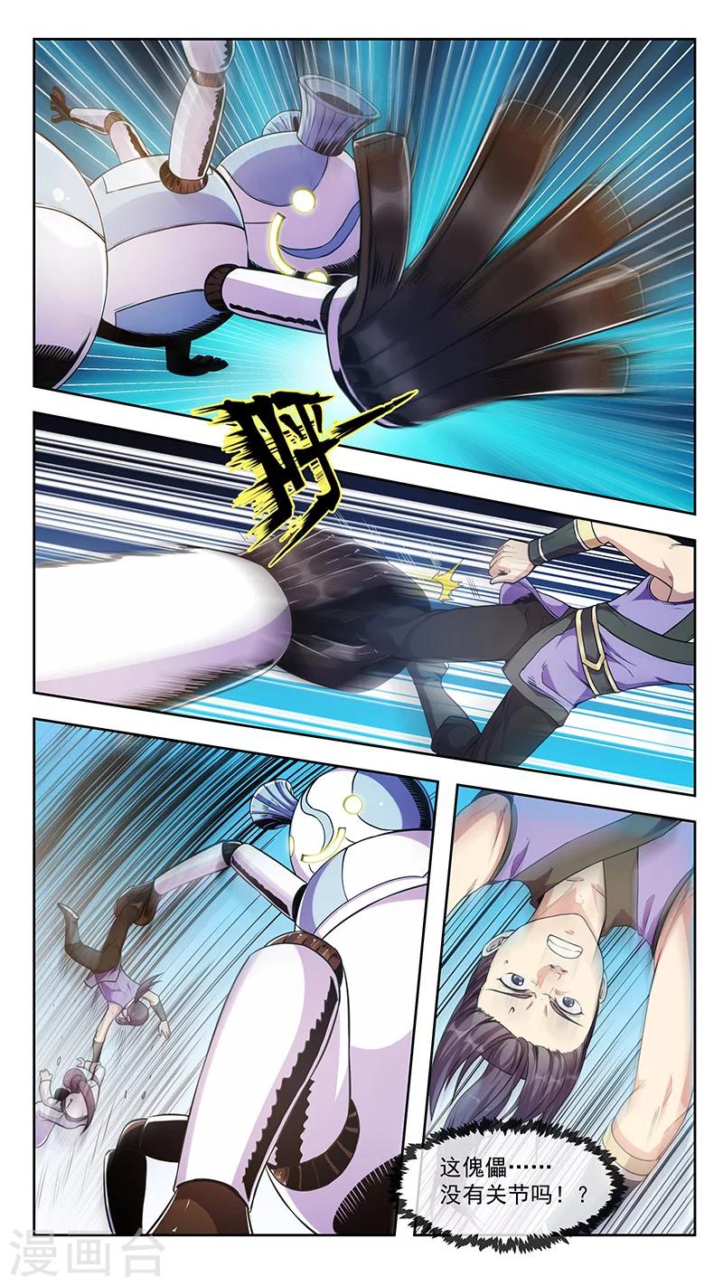 第79话 分体-第80话